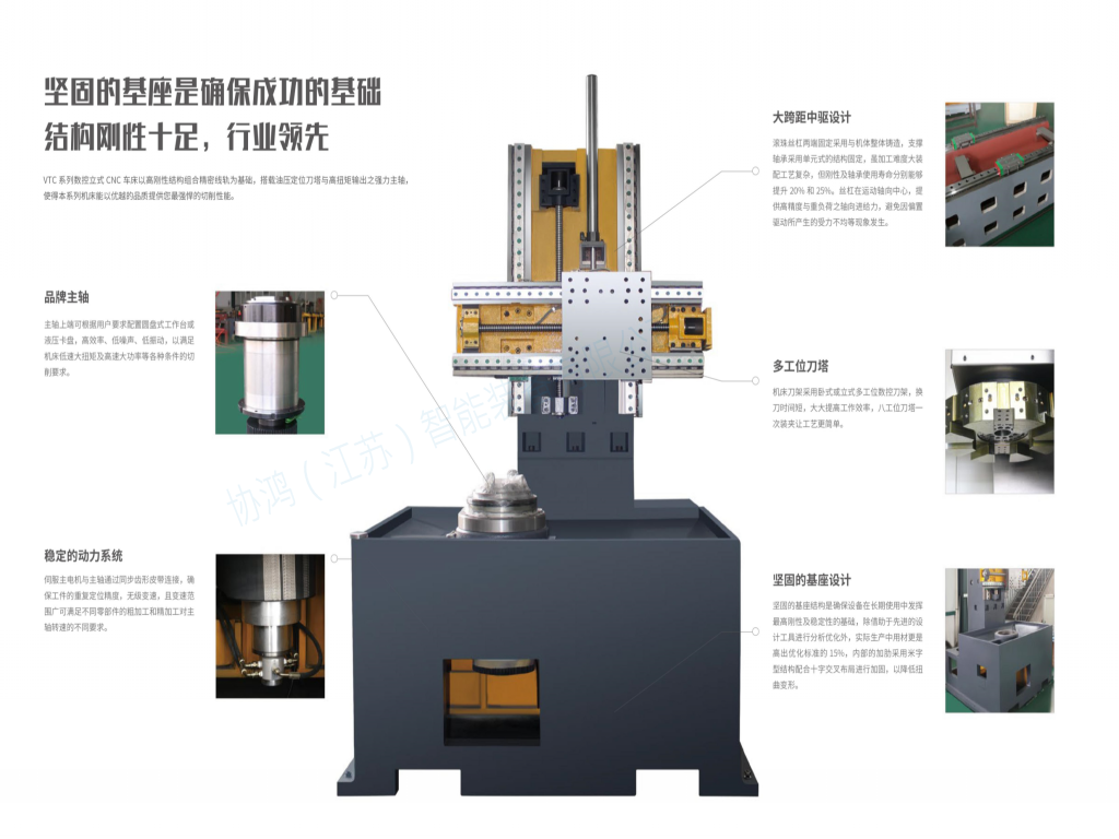 数控立车-2_conew14313.png